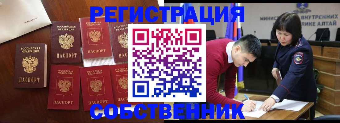 временная регистрация для всех в Гае