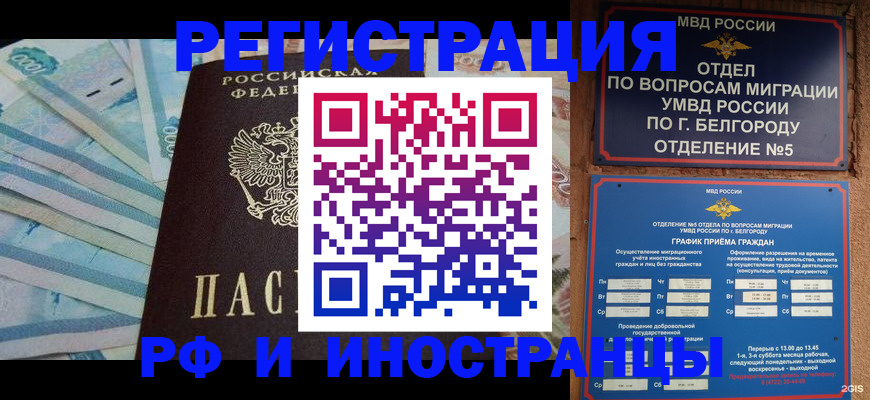 временная регистрация недорого в Гае