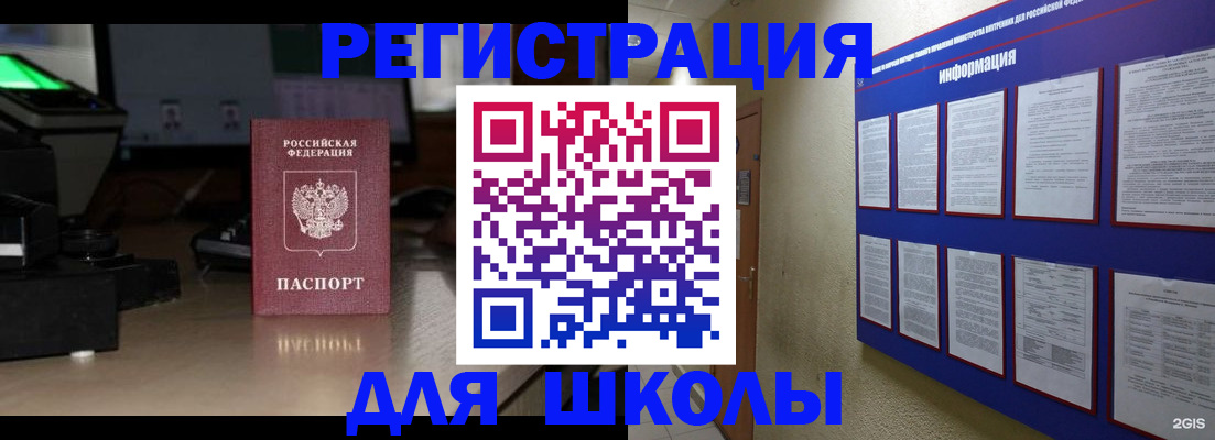 временная регистрация надежно в Гае