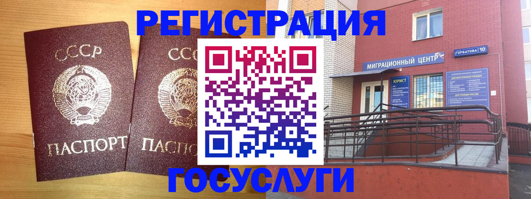 прописка гарантия в Гае