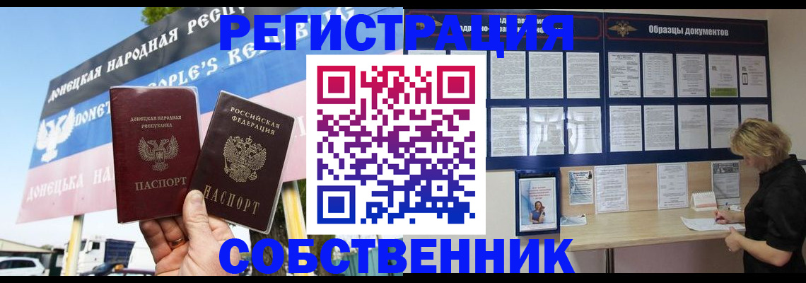 временная регистрация поиск в Гае